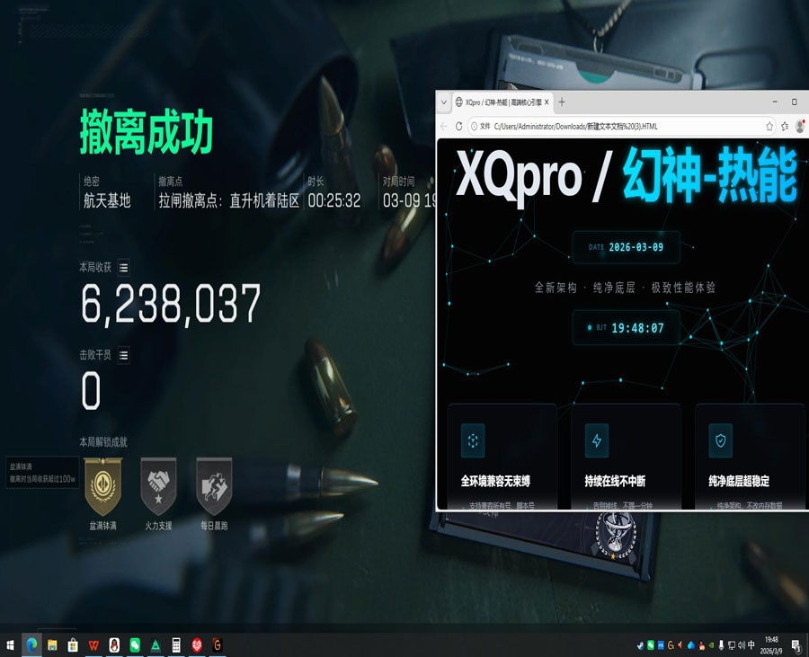 三角洲端游外挂横行透视自瞄效果